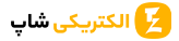الکتریکی شاپ